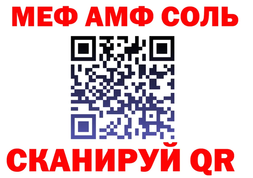 МЕФ 4 MMC ТОР darknet omg Чкаловск